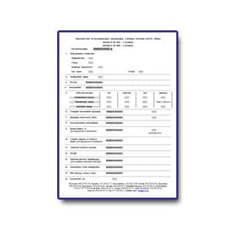 Опросный лист на ультразвуковые расходомеры с питанием от сети производства ELIS
